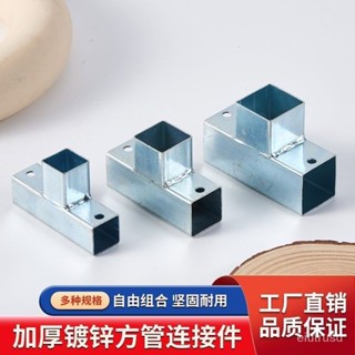 【現貨現發】20 25 30 40mm鍍鋅方管固定 50鐵藝方管轉角配件免焊接方管連接件