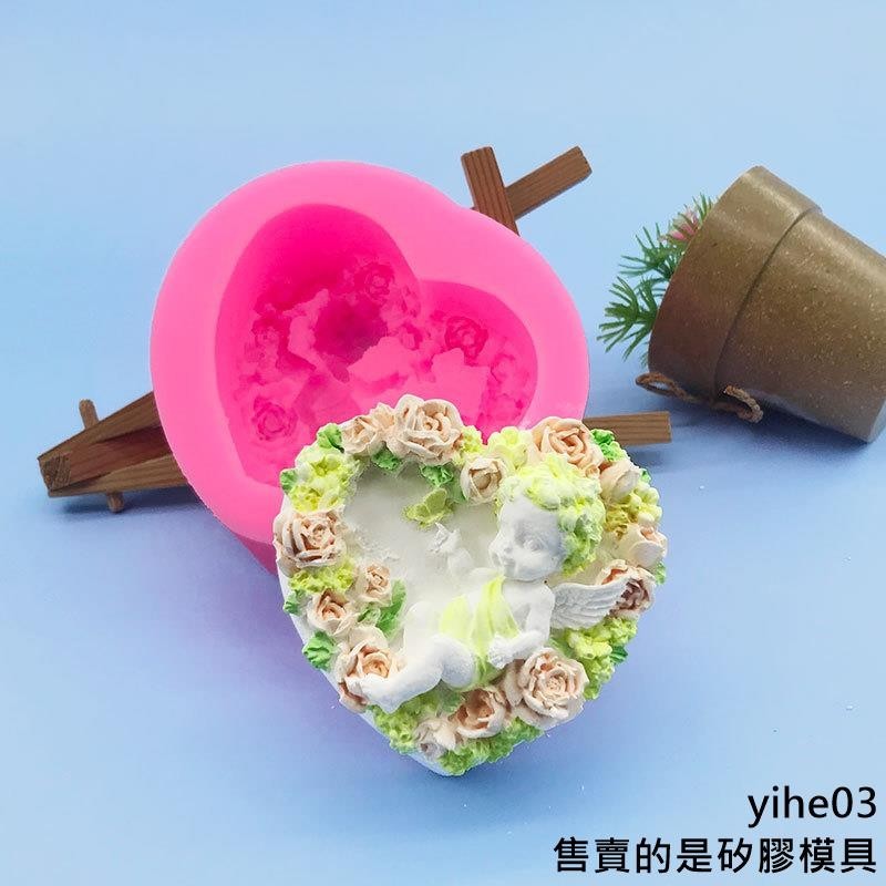 【矽膠模具】DIY心形玫瑰天使寶寶矽膠模具 蛋糕模具手工肥皂模具石膏擺件模具