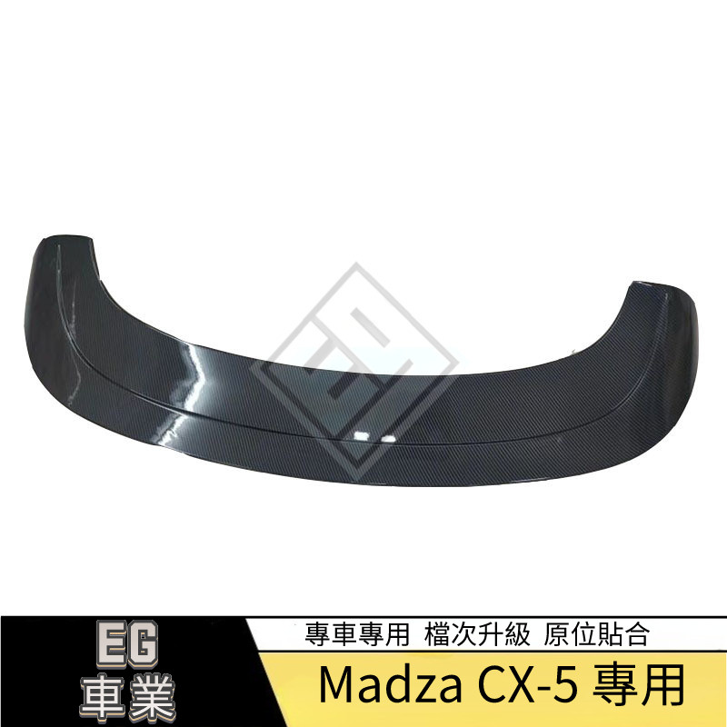 【免運】適用於17-20款CX5尾翼全新Mazda 馬自達 CX-5運動尾翼改裝貼定風壓翼頂翼