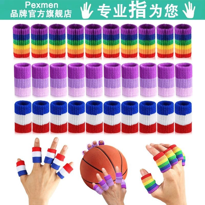 新款彩虹手指套指關節保護套運動護指排球羽毛球護具籃球手指健身