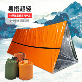 野營 戶外旅行 救援 應急睡袋 便攜 隔熱 防水 急救帳篷 露營 橙色一次性