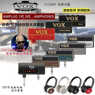 【精品樂器】VOX電吉他效果器amPlug2音箱模擬amPhones貝斯耳機放鼓機聲卡調音