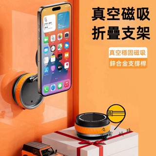 車載真空吸附支架 車載導航支架 真空吸盤支架 手機吸盤支架 Magsafe磁吸支架 車內懸浮磁吸支架 導航固定折疊支架