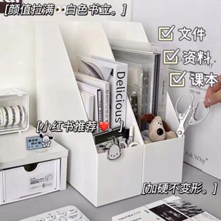 🔥免運🔥 桌面ins檔案日式無印風學生收納書立辦公室書本書架收納盒文具