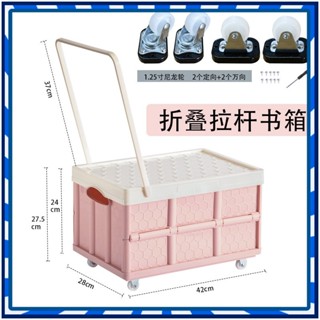 限時🎉臺灣熱賣🎉書箱帶滑輪收納盒學生敎室帶輪拉桿可折疊書本書籍裝書收納盒推車🎉全館下殺🎉VS