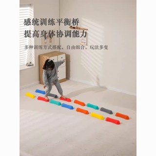 ❤爆款推薦❤ 兒童碇步平衡木觸覺闆感統訓練器材幼兒園室內體能運動過河石玩具