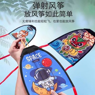 🎆新品熱銷🎆彈射風箏兒童玩持彈力迷你放風箏新款易飛戶外運動小男女成人網紅