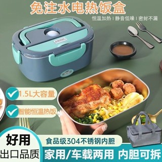 110v交叉便攜式 車家雙用電熱便當盒 可插電加熱便當 不銹鋼保溫便當盒