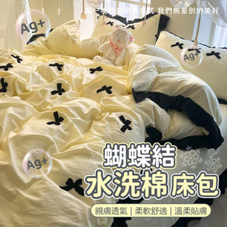 毛巾繡 蝴蝶結兩用被 白藍 親膚 簡約 ikea風 單人 床上四件套 雙人 加大雙人 雙人床 被套 裸睡床單 水洗棉床單