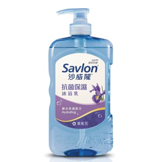 Savlon 沙威隆抗菌保濕沐浴乳-鳶尾花 850g（包裝隨機）