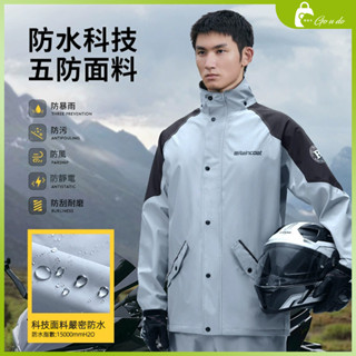 購優多 臺灣現貨🚚 雨衣雨褲套裝 雨衣防暴雨帶雨帽 機車雨衣 男女款分體式摩托車騎行專用雨衣 防水加厚雨服 大碼雨衣