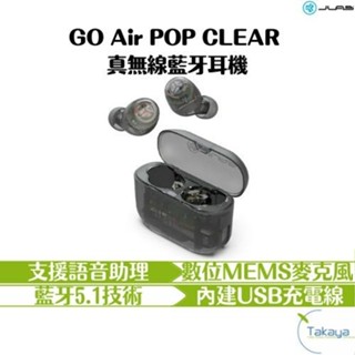 JLab - GO Air POP CLEAR 真無線藍牙耳機