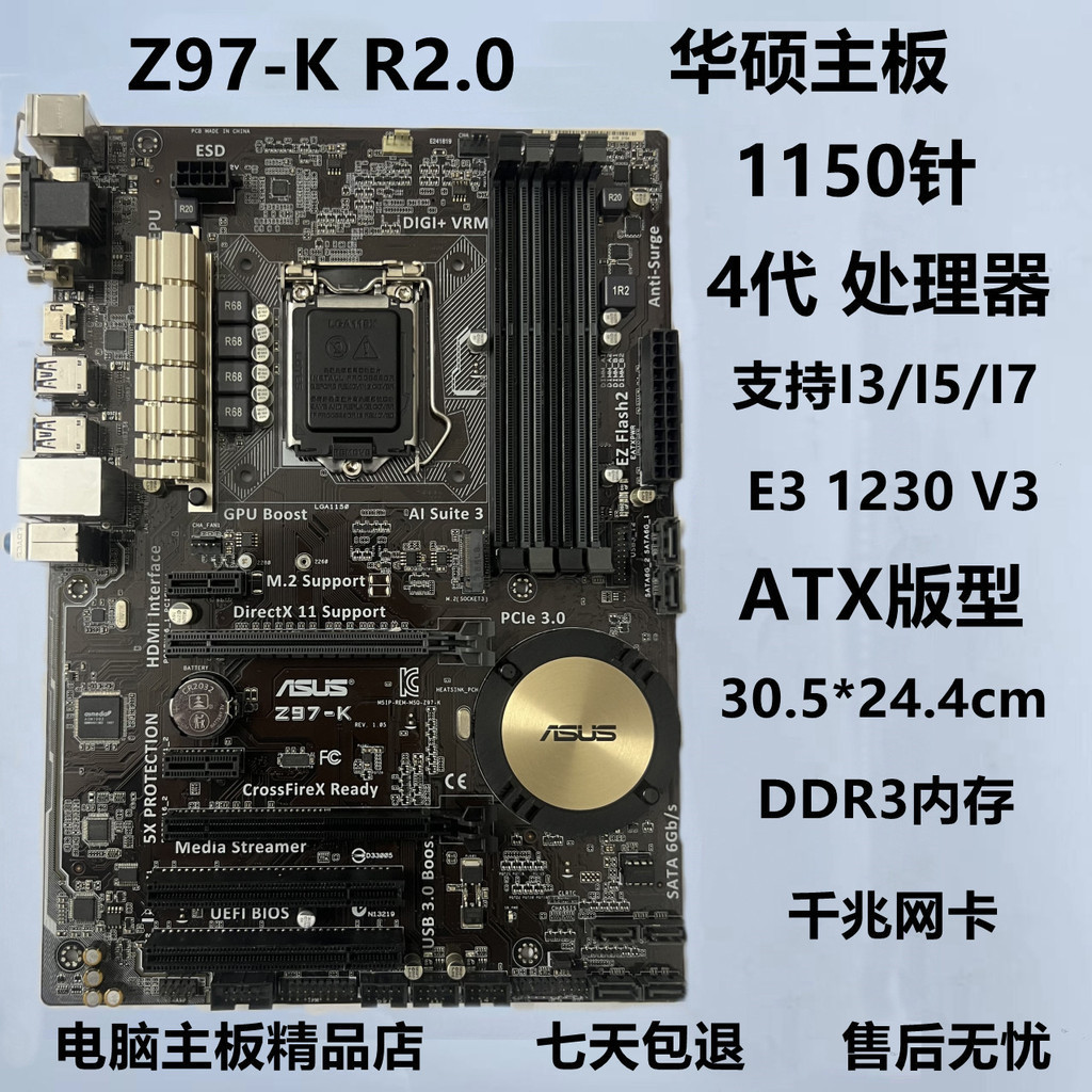 【現貨 保固】Asus/華碩 Z97-K R2.0 P/AR/C/D3H 1150針支持4代處理器DDR3主板