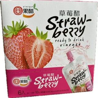 十全草莓醋飲140mlx 6入
