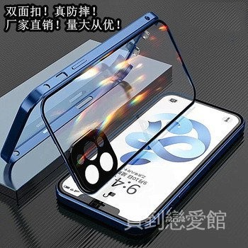 華為P30手機殼   nova/OPPO/VIVO手機殼 全包護鏡雙面鋼化玻璃萬磁王reno6超薄磁吸殼