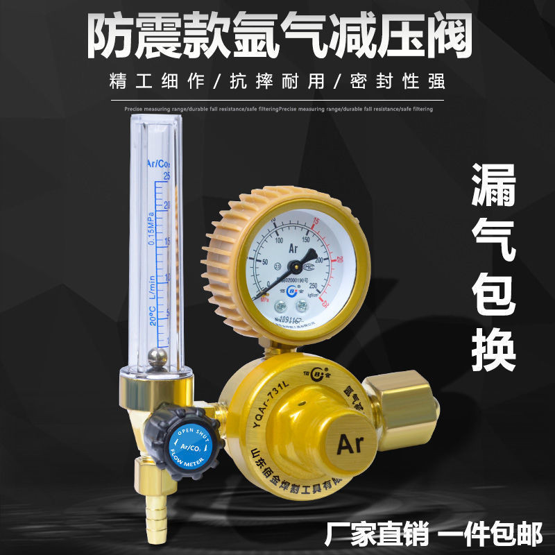氬氣減壓閥氬氣錶節氣省氣減壓器氬弧焊機壓力錶氬氣瓶節能減壓錶 5KPM