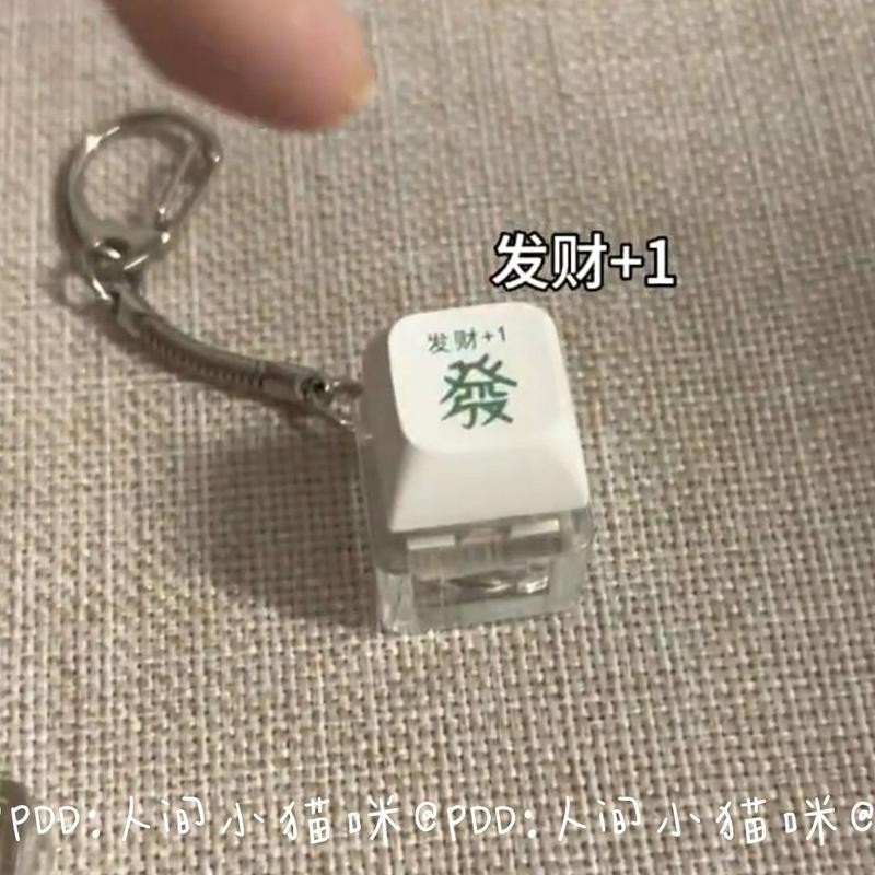 發財解壓按鍵積攢電子木魚鑰匙扣發光鍵盤按鈕青軸吊飾玩具led燈r