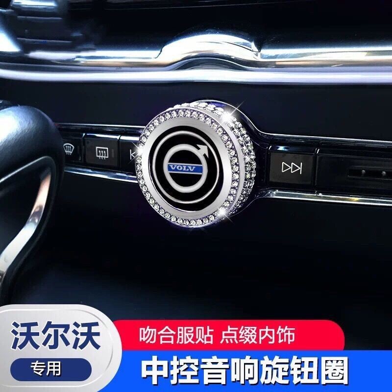 VOLVO富豪專用鑲鑽中控音響圈裝飾貼 適用於富豪XC60 XC40 S90 XC90 V90沃爾沃內飾裝飾改裝