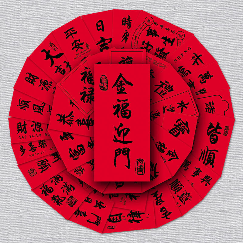 滿99出貨54張紅色古風漢字個性中國風祝福語不侵權對聯DIY手機殼電腦貼紙