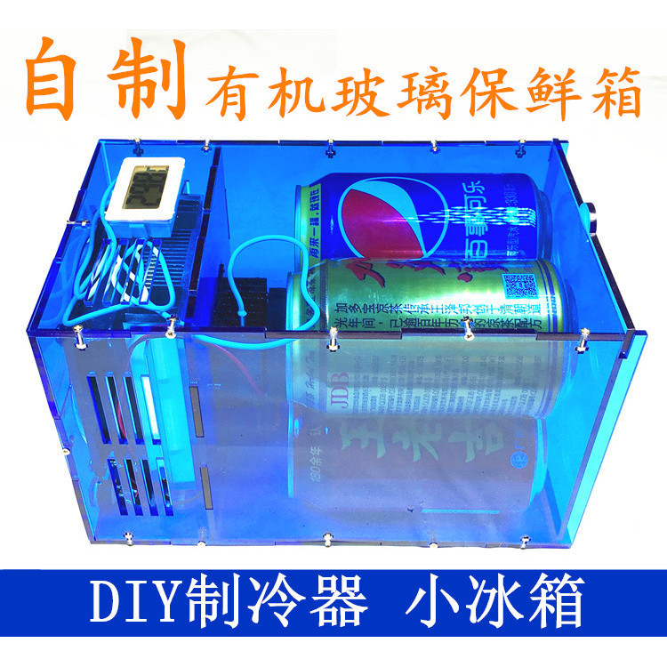 半導體製冷  半導體製冷器 12V電子diy製冷器 半導體制冷片小空調冰箱保鮮箱散熱器製作套件