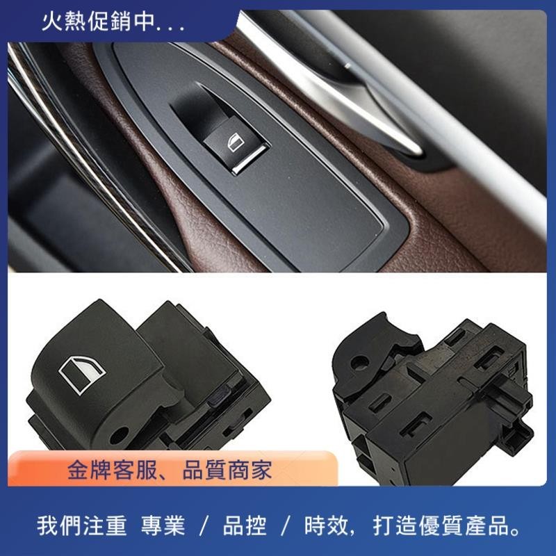 BMW 適用於寶馬 F20 F30 F35 X1 X3 X5 X6 汽車備件配件零件的汽車前右車窗升降器開關按鈕 613