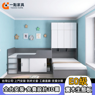 【一點傢俱旗艦店】代客組裝 上下床交錯式收納床 儲物床掀床 半高床櫃一體 實木床架 組合錯位子母床箱 榻榻米 定製小戶型