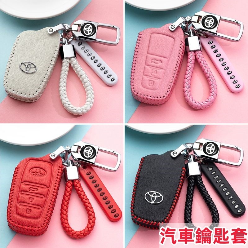 汽車鑰匙套 豐田 Toyota 汽車鑰匙套 Corolla Camry RAV4 Chr 車用鑰匙皮套 鑰匙圈扣 鑰匙套