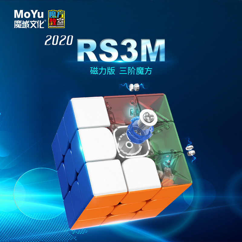 【現貨熱賣】魔域文化2020版RS3m磁力魔方RS4M四階益智趣味比賽磁定位專用魔方