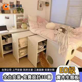 【一點傢俱旗艦店】代客組裝 客製化榻榻米床架實木生態板 現代簡約單人床架衣櫃一體組合收納床 多功能床多抽屜網紅高箱床