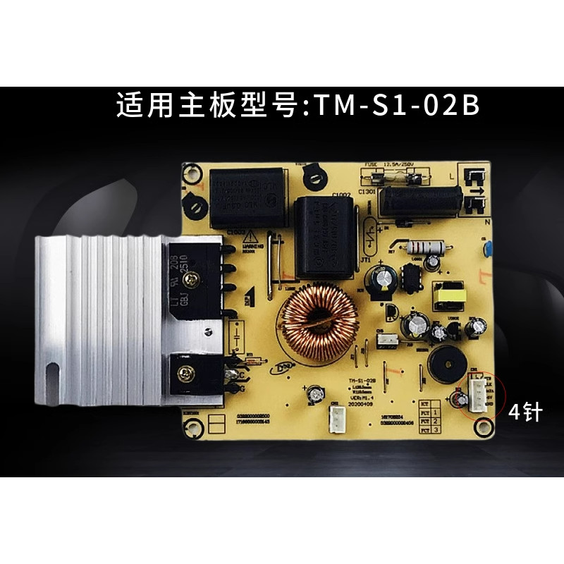 適配美的電磁爐主板TM-S1-02B C21-RT2123/2124/2121/2122觸摸4針