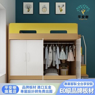 【平安樹全屋傢俱】#專享上門組裝-客製化尺寸/多功能床架儲物床雙層床櫃一體衣櫃床高低床床半高床收納床箱多功能床抽屜床
