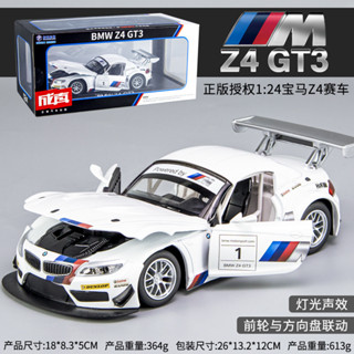 CCA 1/24 寶馬BMW Z4 GT3 合金汽車模型 賽車 跑車 聲光 開門 模擬 收藏擺件 禮物#peetyeee