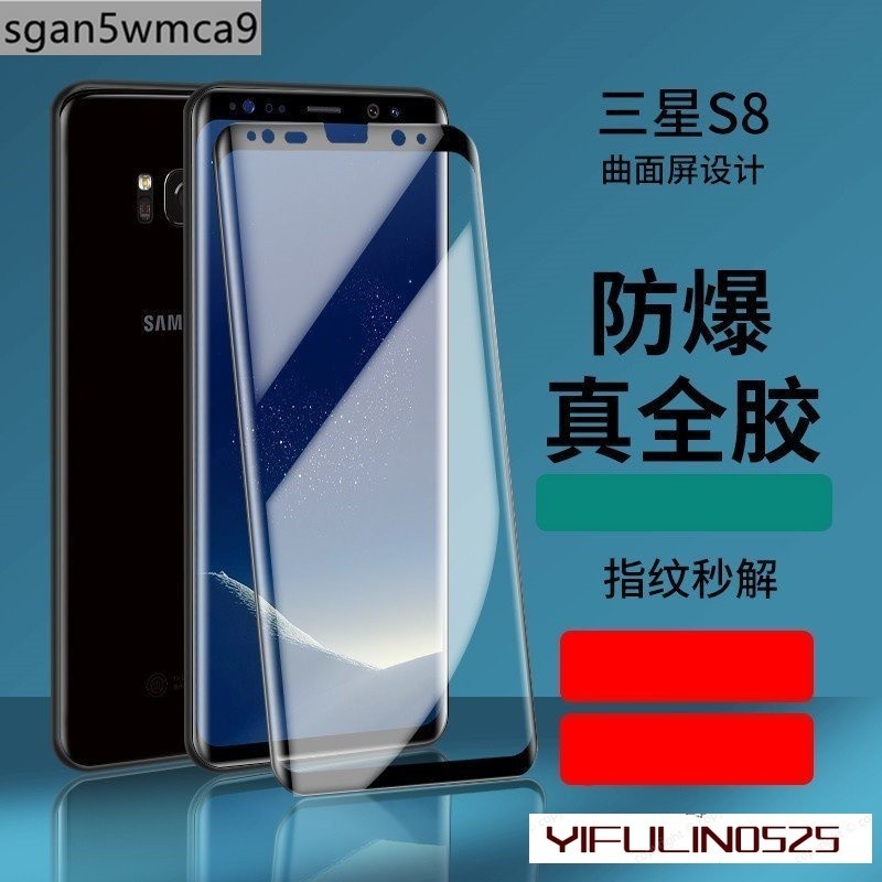 三星玻璃貼適用於三星NOTE9全膠满版9D曲面保護貼S9 PLUS S8+玻璃貼Note8鋼化膜 縮小版 不卡殼