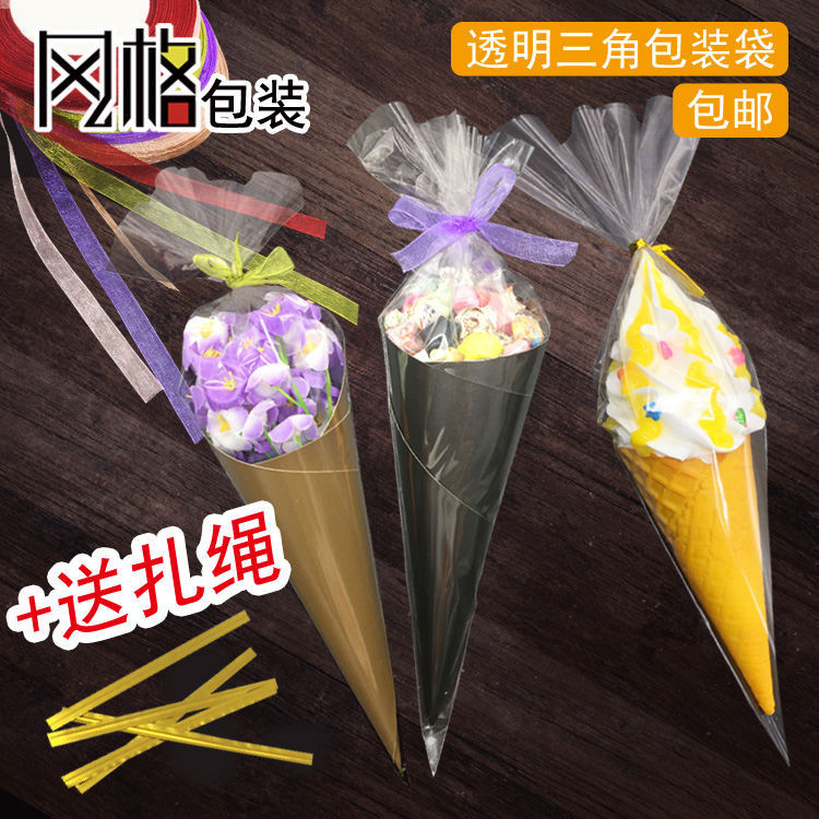 🔥新款台灣熱賣🔥雪糕冰淇淋包裝袋 三角包蛋白棉花糖爆米插干花束扎甜筒烘焙袋子