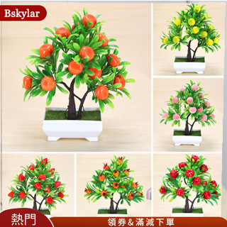 Bskylar 人造植物盆栽泡沫水果用於家庭客廳桌面裝飾