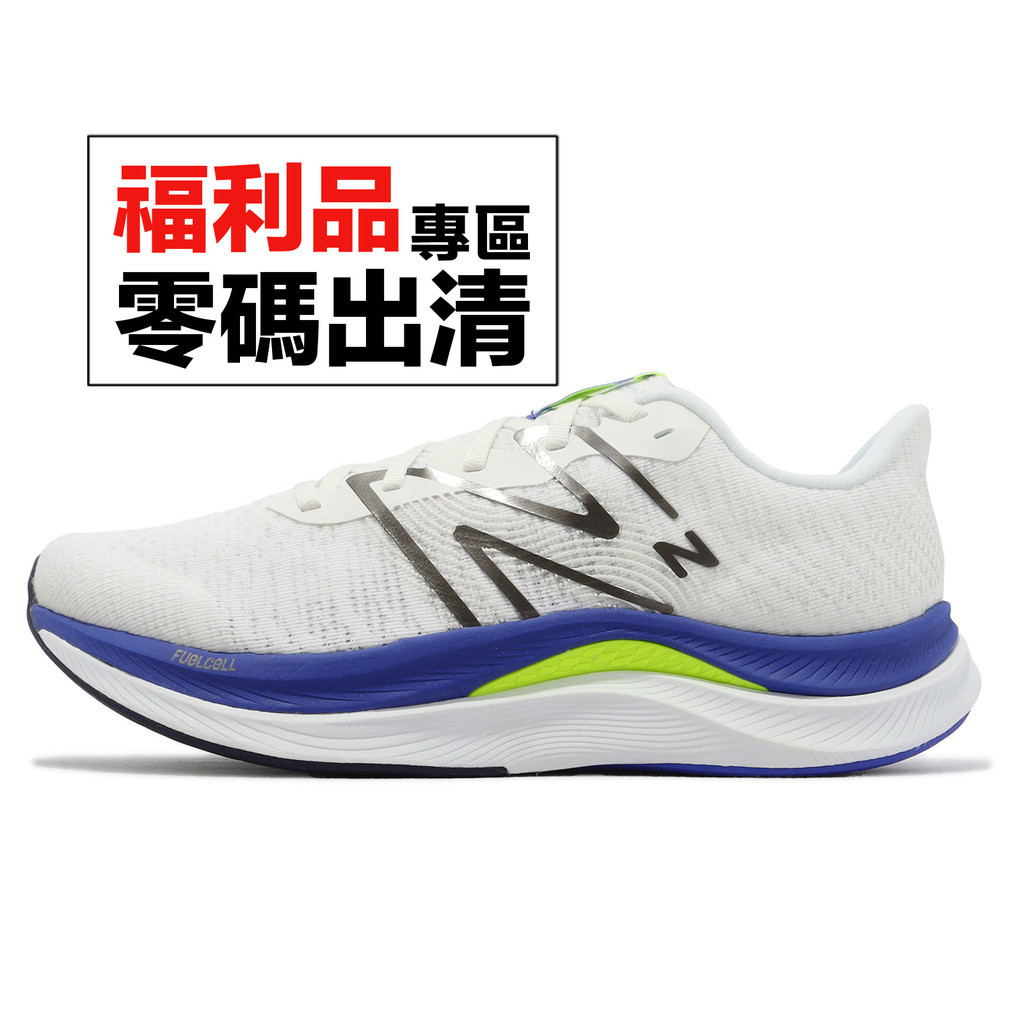 New Balance 慢跑鞋 FuelCell Propel V4 2E Wide 寬楦 零碼福利品【ACS】