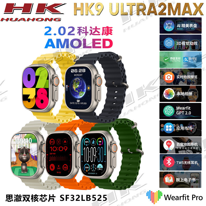 【繁體中文】喬幫主最新款 HK9 ULTRA2 MAX 智能手錶 TWS耳機連接  AMOLED 資訊接收  49mm