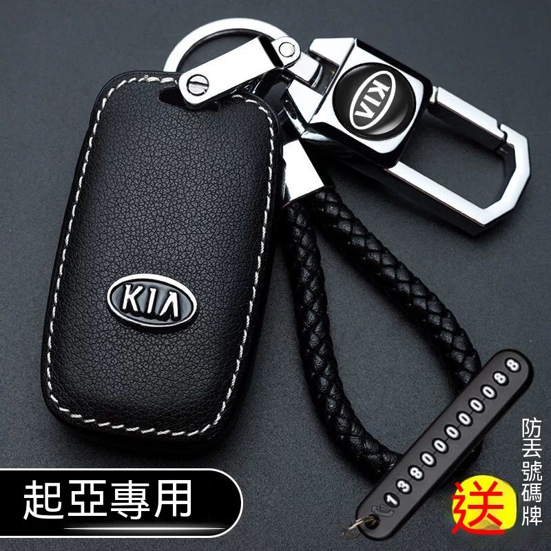 鑰匙套KIA鑰匙包起亞鑰匙扣鑰匙套 picanto stonic carens鑰匙保護殼Rio Niro K900鑰匙包