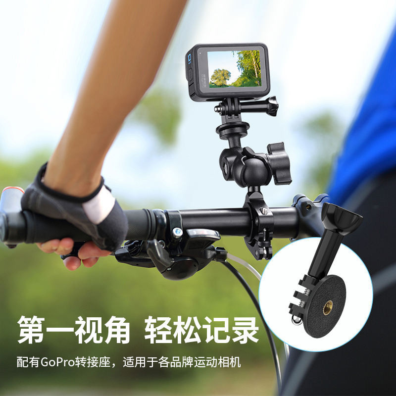 Ulanzi優籃子 通用腳踏車把手手機支架第一視角Gopro運動相機通用機車拍照頻道vlog豌豆莢騎行支架
