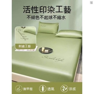 【極速發~】🔥北歐風冰絲床包 抗菌防蟎 素色刺繡水洗真絲床包 天絲床包 三件組 雙人加大 涼感床包 夏季涼感降溫保潔墊
