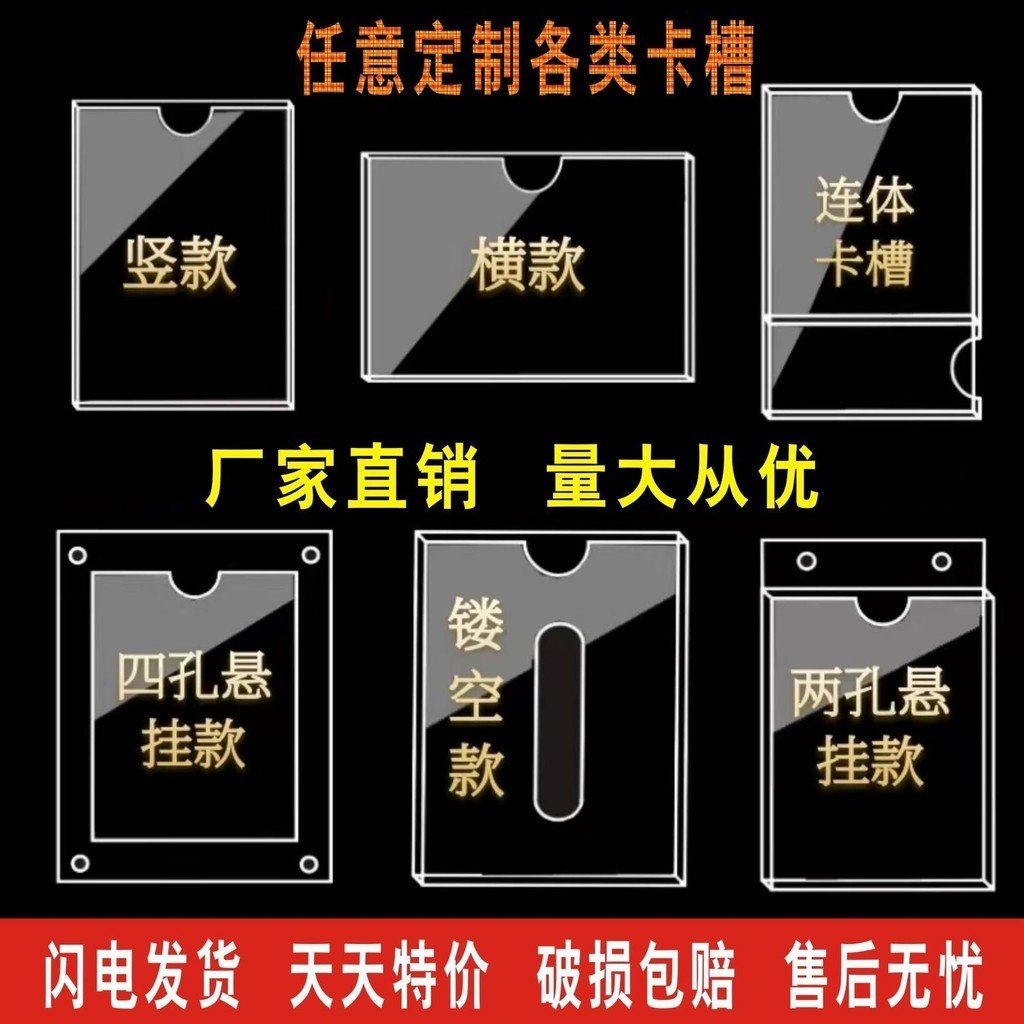 ⋞硬膠套⋟現貨 a4亞克力卡槽展示盒透明雙層a5職務卡5寸7寸插盒亞克力插槽訂製