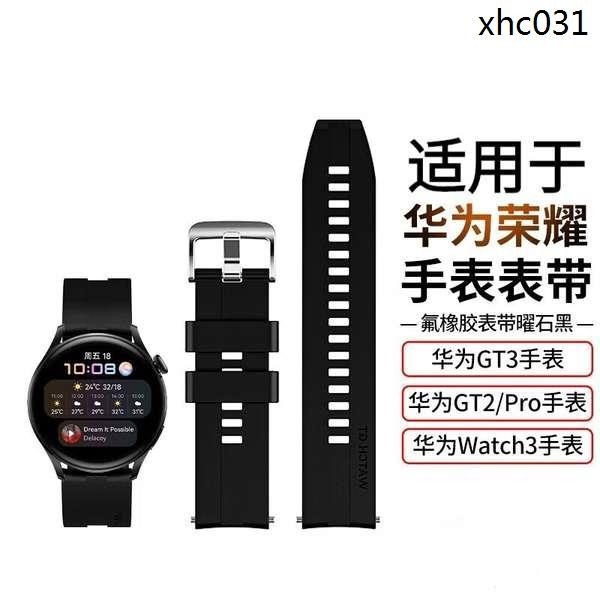 熱銷· 適用華為GT3錶帶GT2智能GT1運動2E矽膠watch4/3榮耀Magic2男女GS腕帶42/46mm新款Pr