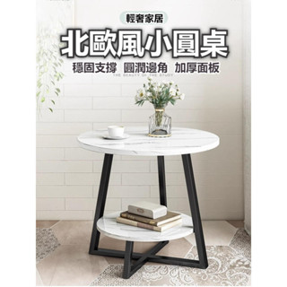 小茶几 桌子 小桌子 邊桌 置物架 小茶几 邊幾 小圓桌 咖啡桌 客廳桌 沙發邊桌 雙層小圓桌 雙層茶几 床頭小桌子 桌