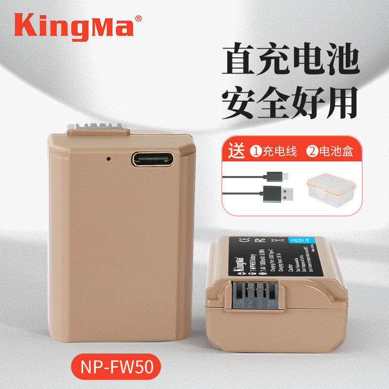 NP-FW50電池適用索尼A7R2 A7M2 A6500 ZV-E10 A6400直充電池