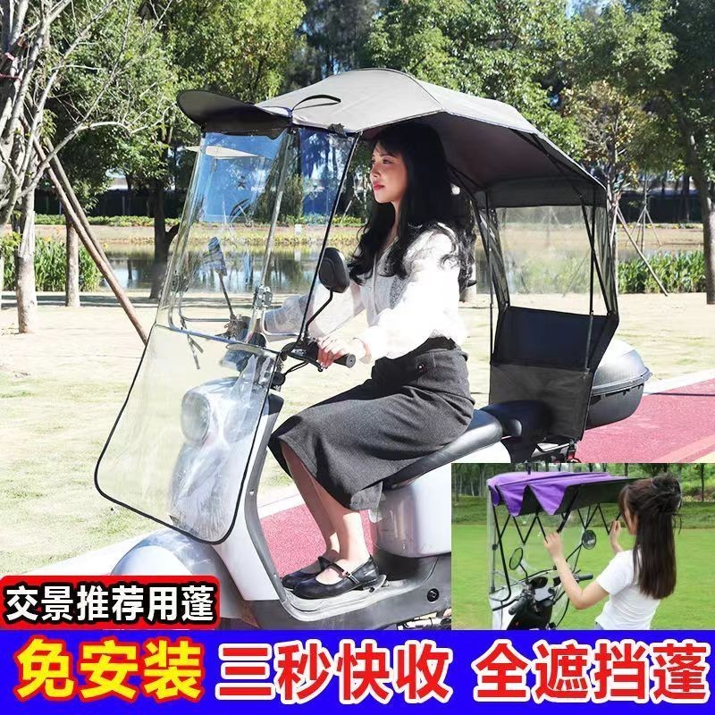 【台灣熱銷】電動車雨棚蓬摩托車擋風 伸縮快速折疊式 三輪車可拆 遮陽雨傘新款