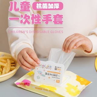 兒童一次性手套 兒童手套 食品級 安全手套兒童一次性手套食品級專用tpe塑膠家用加厚耐用抽取式盒裝日用