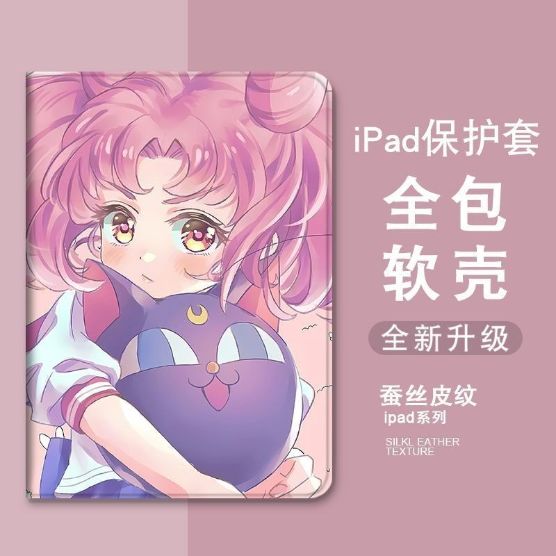 SAILOR MOON 可愛美少女戰士 iPad pro 11/ iPad 10.9/iPad mini 4-6/iPa