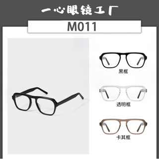 [Mortal] 新款gm大框眼鏡框 高級感馬吉拉顯臉小素顏鏡架 防藍光平光鏡可配近視眼鏡