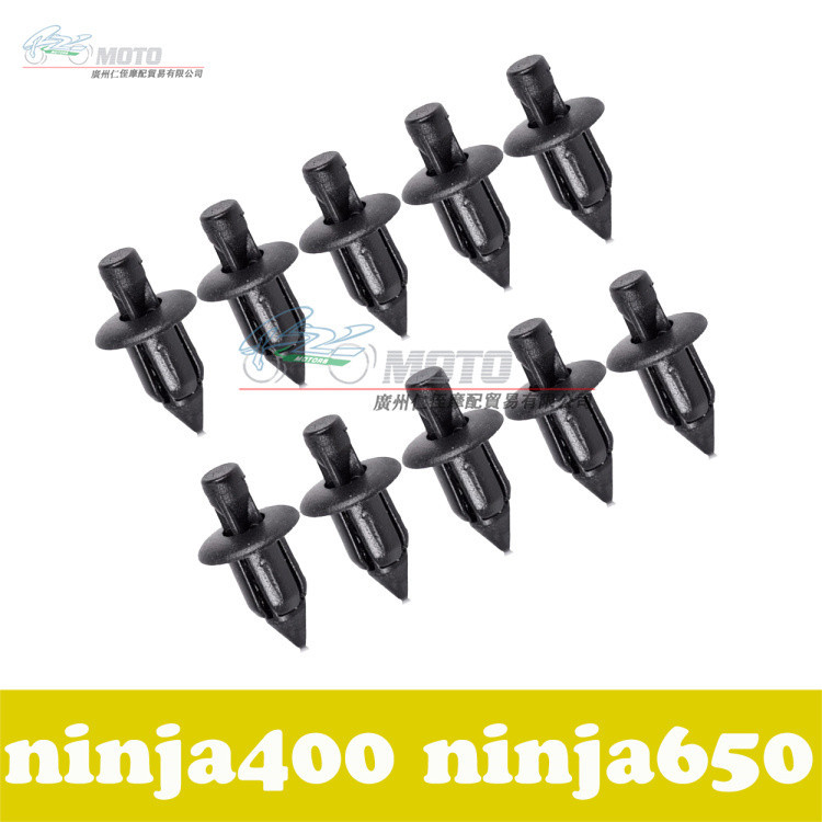 適用川崎 ninja400 ninja650 Z650 外殼整流罩膨脹螺絲塑膠卡扣子CT