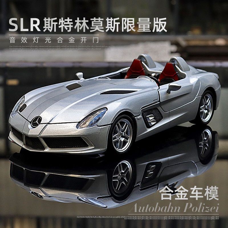賓士SLR汽車模型天鷹仿真1:32敞篷跑車合金車模玩具賽車收藏擺件A